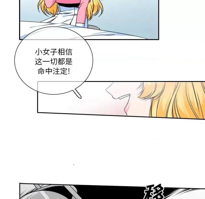 一期一会 遗珠/一期一会-第 7 话 第56页