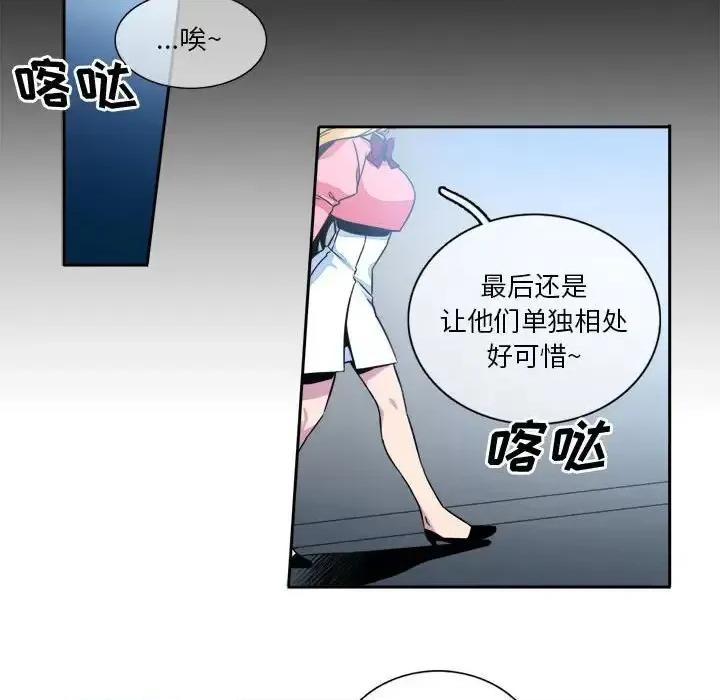 一期一会 遗珠/一期一会-第 7 话 第63页