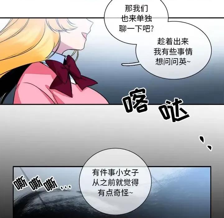 一期一会 遗珠/一期一会-第 7 话 第64页