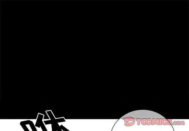 一期一会 遗珠/一期一会-第 8 话 第1页