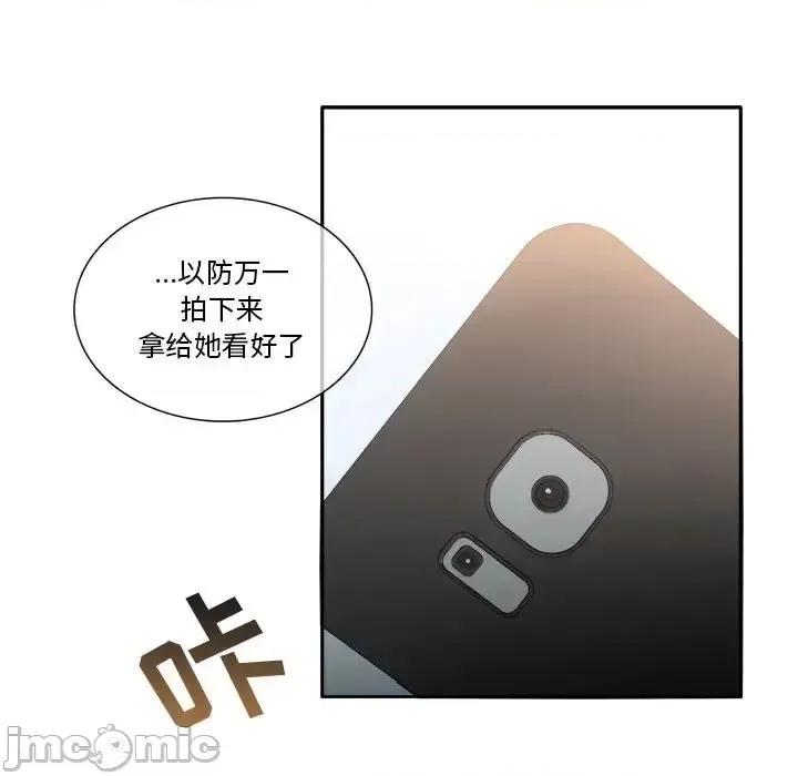 一期一会 遗珠/一期一会-第 8 话 第30页