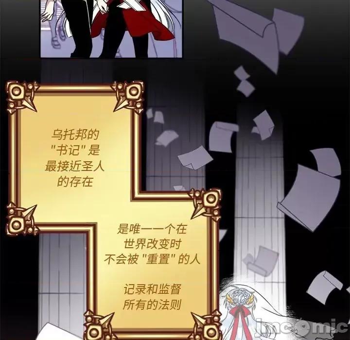 一期一会 遗珠/一期一会-第 8 话 第45页