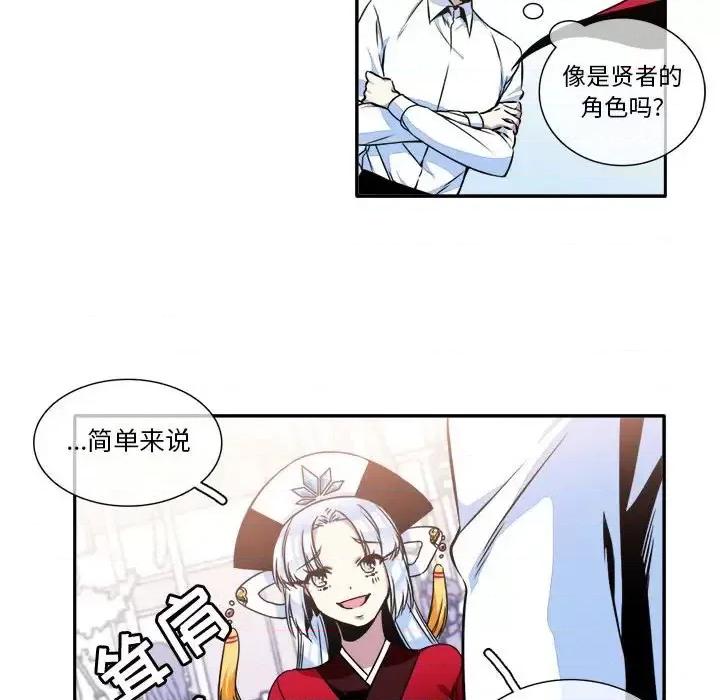 一期一会 遗珠/一期一会-第 8 话 第48页
