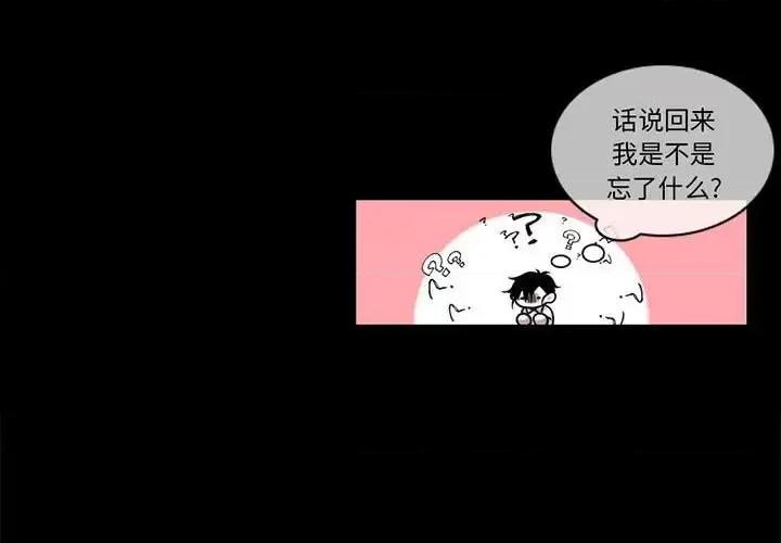 一期一会 遗珠/一期一会-第 9 话 第1页