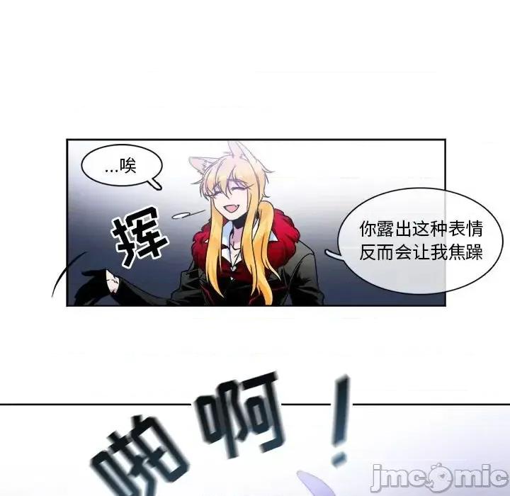 一期一会 遗珠/一期一会-第 9 话 第20页