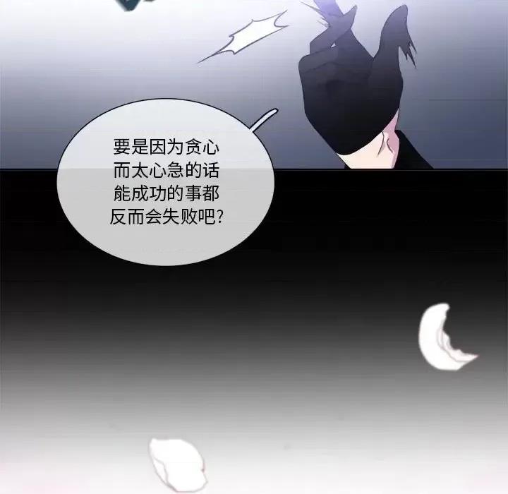 一期一会 遗珠/一期一会-第 9 话 第21页