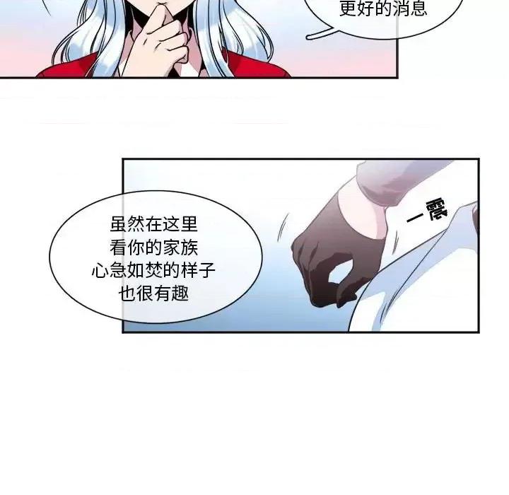 一期一会 遗珠/一期一会-第 9 话 第39页