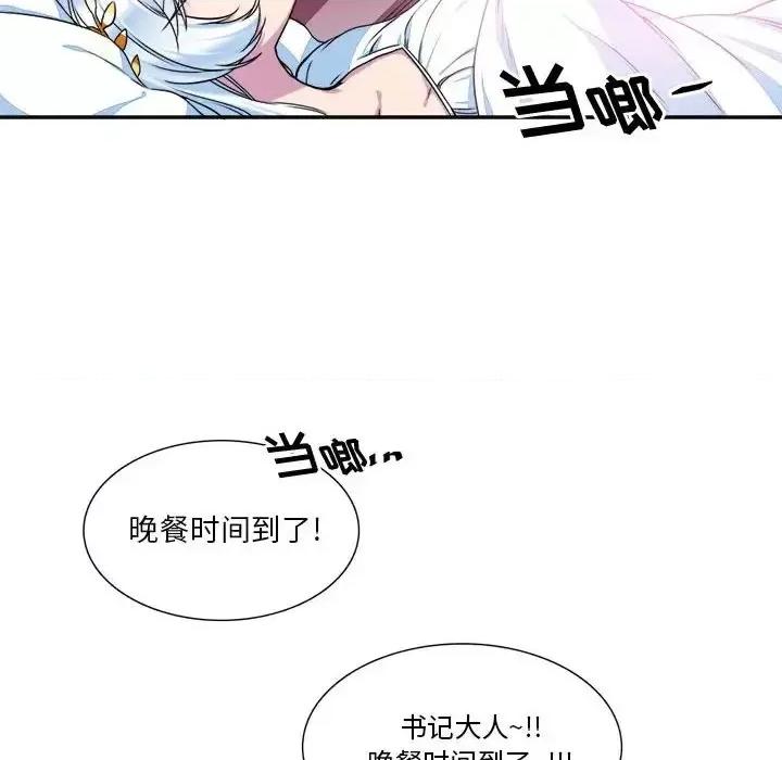 一期一会 遗珠/一期一会-第 9 话 第48页
