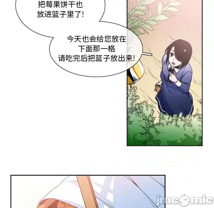 一期一会 遗珠/一期一会-第 9 话 第50页