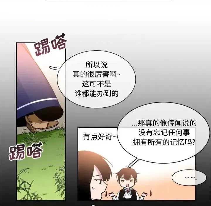 一期一会 遗珠/一期一会-第 9 话 第54页