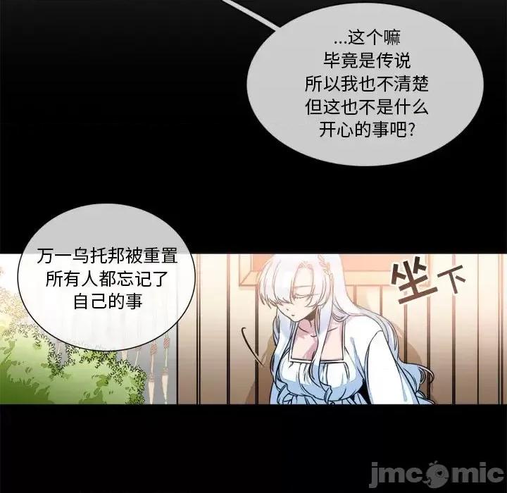 一期一会 遗珠/一期一会-第 9 话 第55页