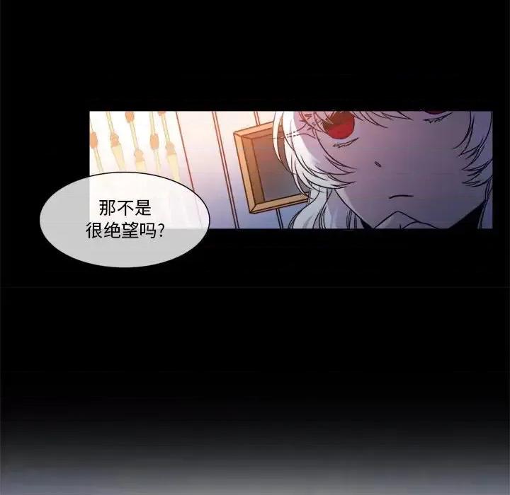 一期一会 遗珠/一期一会-第 9 话 第56页