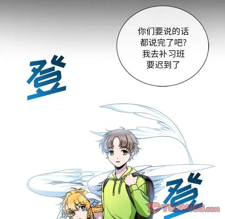 一期一会 遗珠/一期一会-第 9 话 第62页