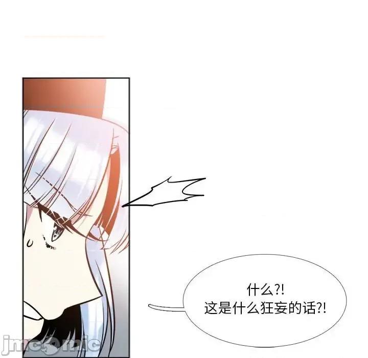 一期一会 遗珠/一期一会-第 10 话 第10页