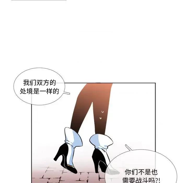 一期一会 遗珠/一期一会-第 10 话 第11页