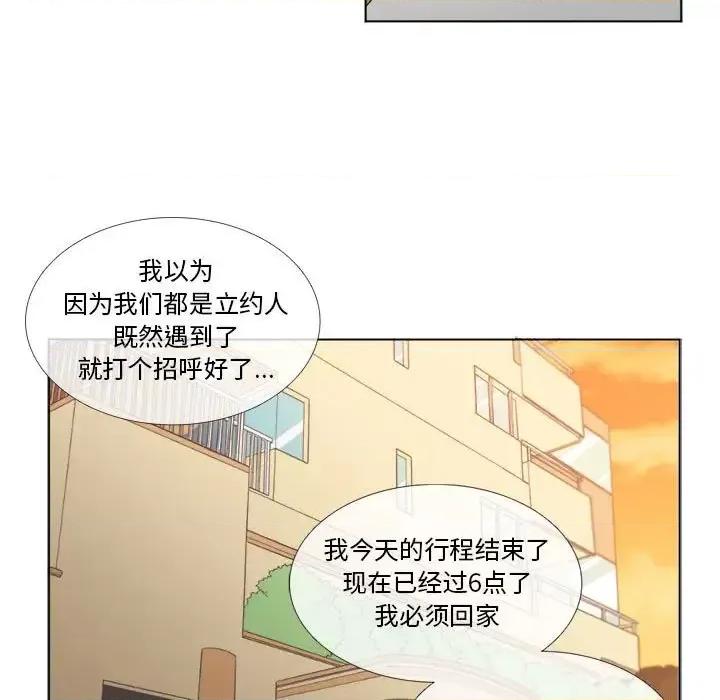 一期一会 遗珠/一期一会-第 10 话 第17页