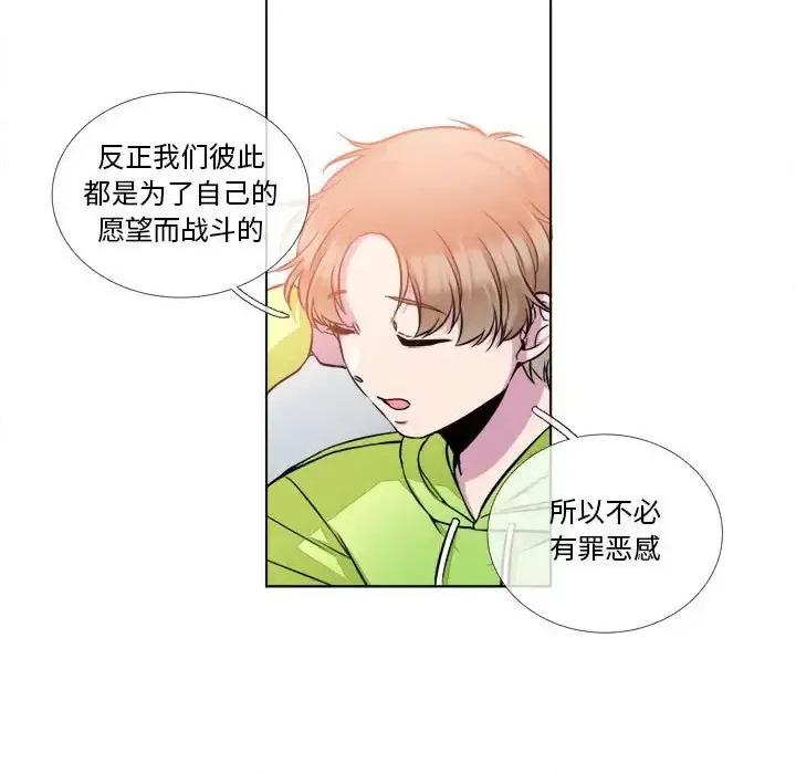 一期一会 遗珠/一期一会-第 10 话 第23页