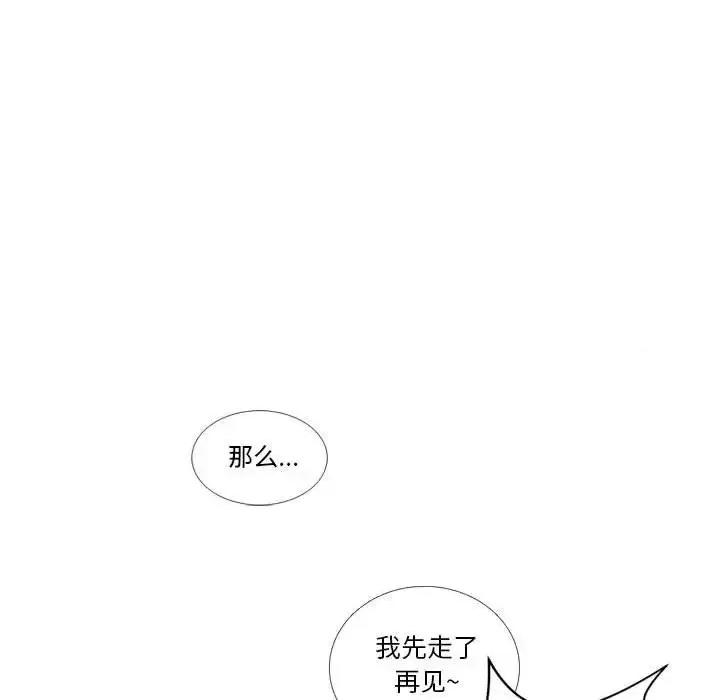 一期一会 遗珠/一期一会-第 10 话 第29页