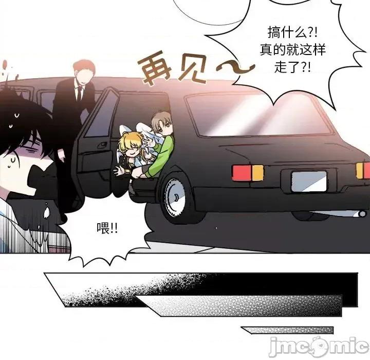一期一会 遗珠/一期一会-第 10 话 第30页