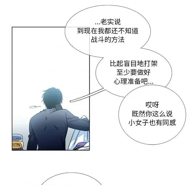 一期一会 遗珠/一期一会-第 10 话 第34页
