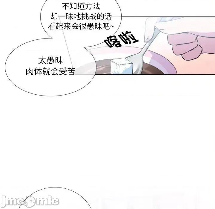 一期一会 遗珠/一期一会-第 10 话 第35页