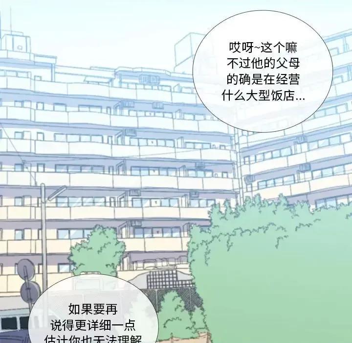 一期一会 遗珠/一期一会-第 10 话 第43页
