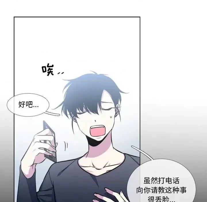 一期一会 遗珠/一期一会-第 10 话 第46页