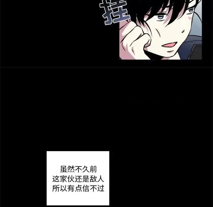 一期一会 遗珠/一期一会-第 10 话 第48页