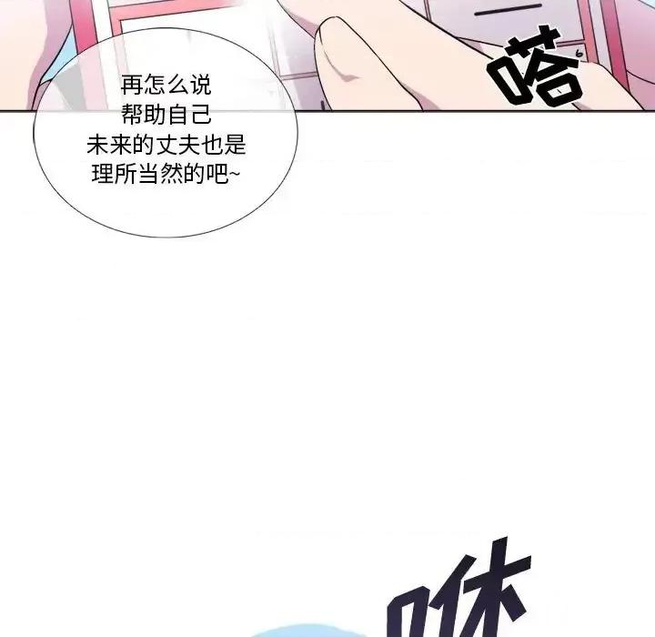 一期一会 遗珠/一期一会-第 10 话 第53页
