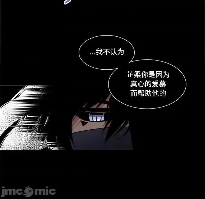 一期一会 遗珠/一期一会-第 10 话 第55页