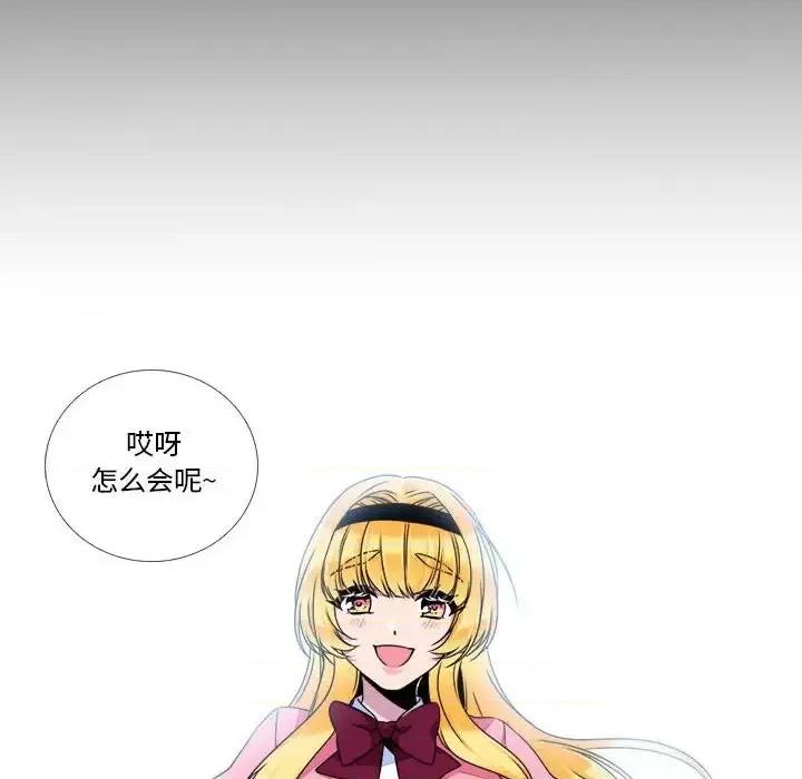 一期一会 遗珠/一期一会-第 10 话 第57页