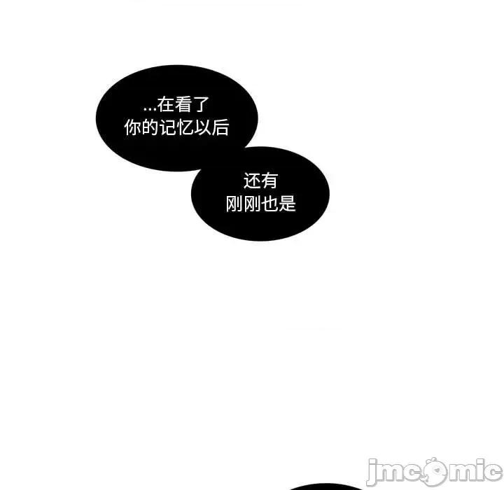 一期一会 遗珠/一期一会-第 10 话 第60页