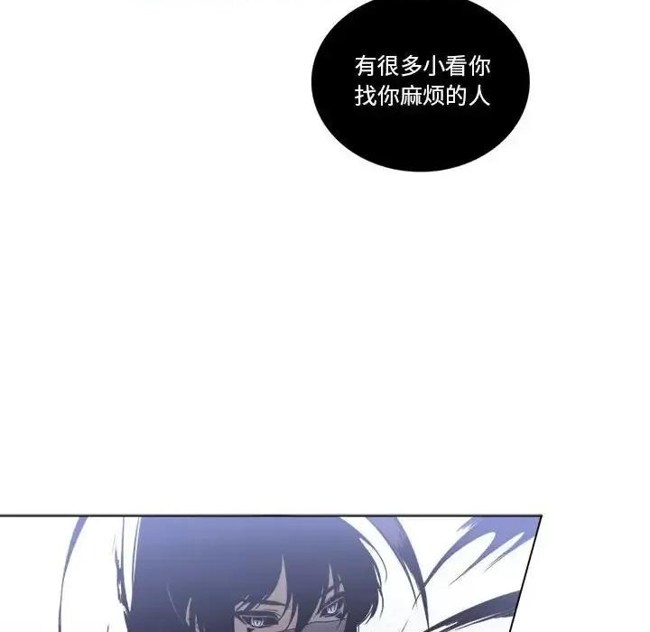 一期一会 遗珠/一期一会-第 10 话 第61页