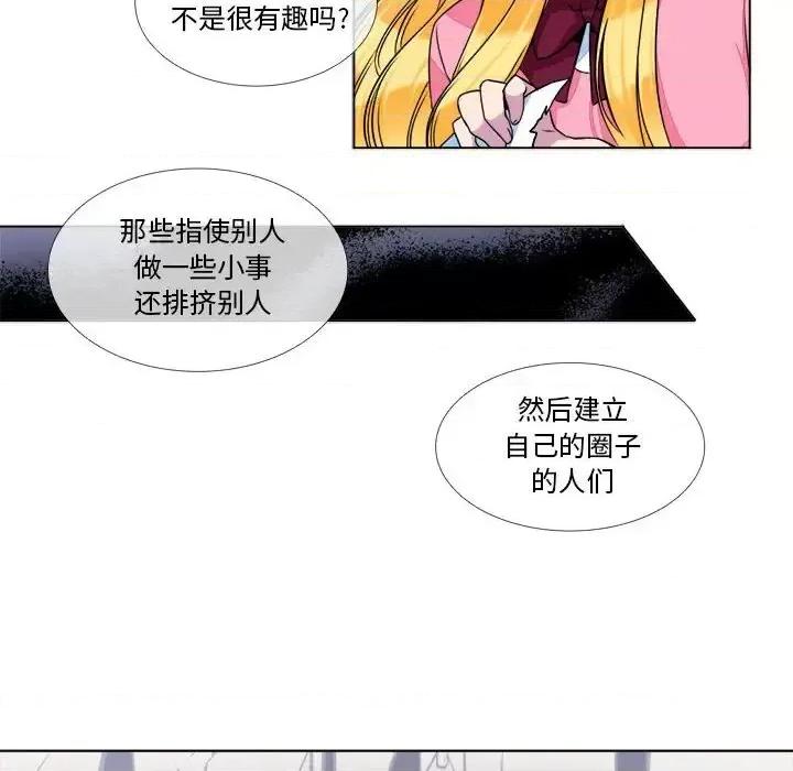 一期一会 遗珠/一期一会-第 10 话 第63页