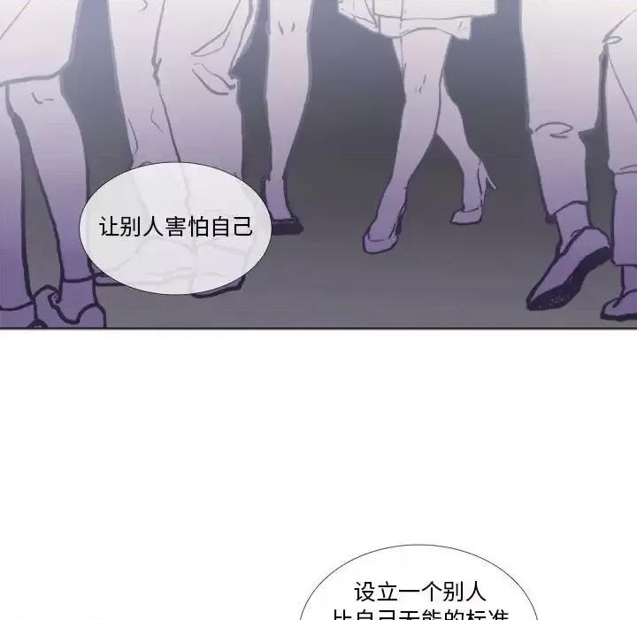一期一会 遗珠/一期一会-第 10 话 第64页