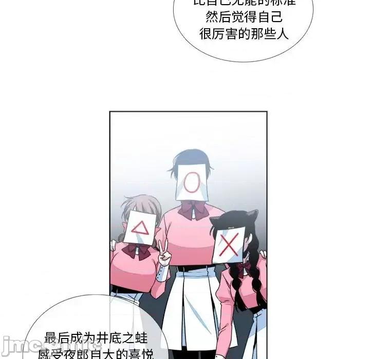 一期一会 遗珠/一期一会-第 10 话 第65页