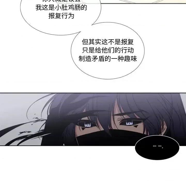 一期一会 遗珠/一期一会-第 10 话 第68页
