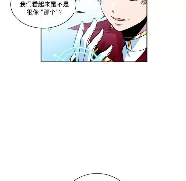 一期一会 遗珠/一期一会-第 11 话 第48页