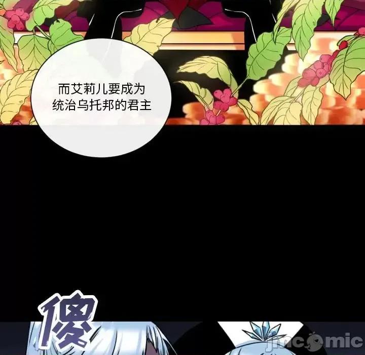一期一会 遗珠/一期一会-第 11 话 第65页