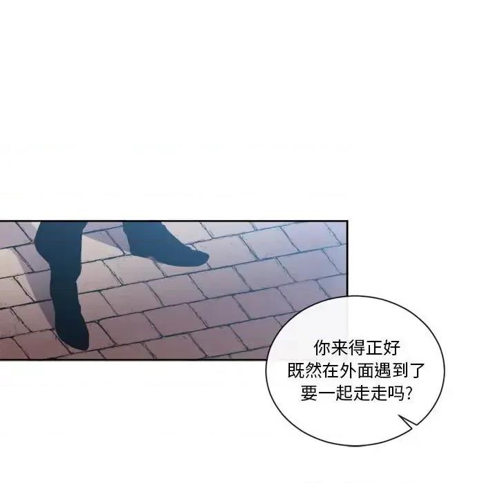 一期一会 遗珠/一期一会-第 12 话 第56页