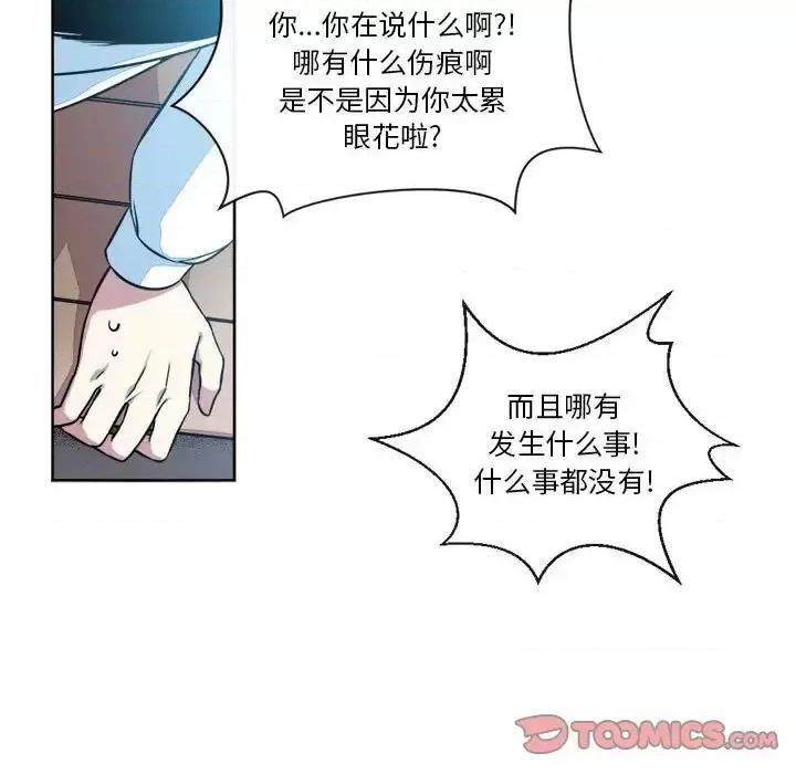 一期一会 遗珠/一期一会-第 13 话 第14页