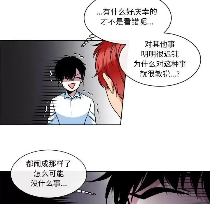 一期一会 遗珠/一期一会-第 13 话 第16页