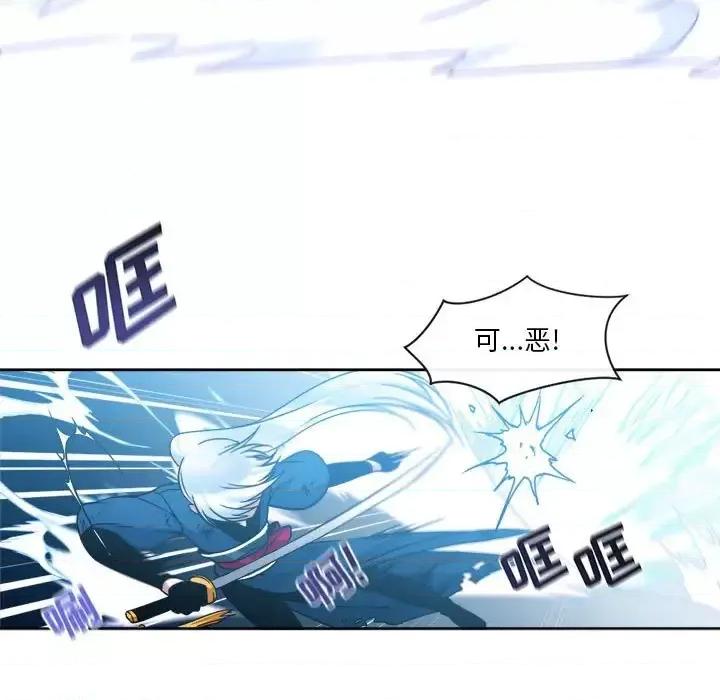 一期一会 遗珠/一期一会-第 13 话 第21页