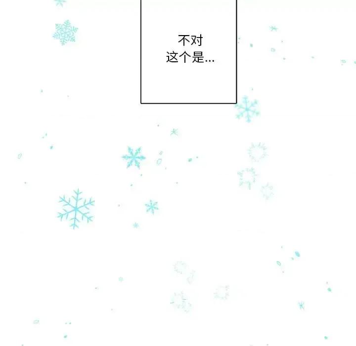 一期一会 遗珠/一期一会-第 13 话 第31页