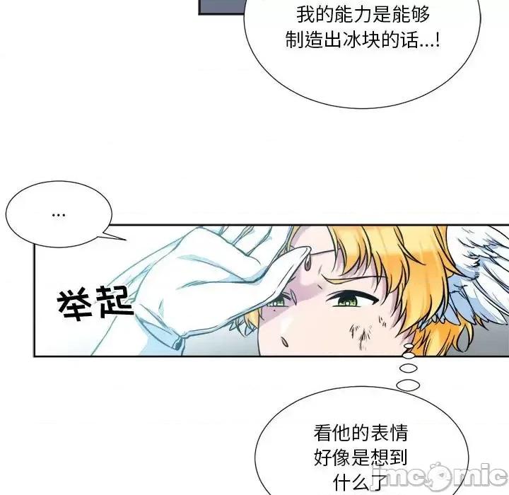 一期一会 遗珠/一期一会-第 13 话 第35页