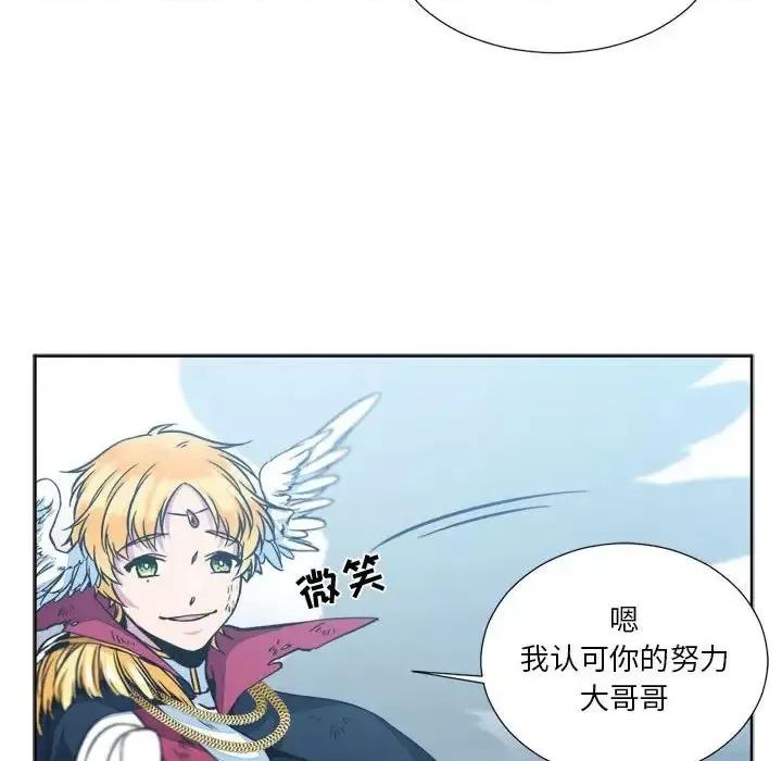 一期一会 遗珠/一期一会-第 13 话 第36页