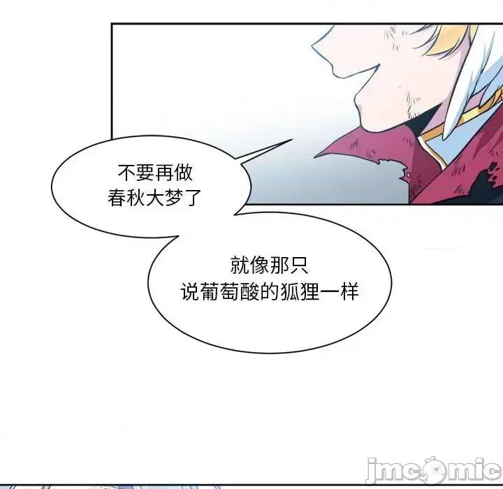 一期一会 遗珠/一期一会-第 13 话 第40页
