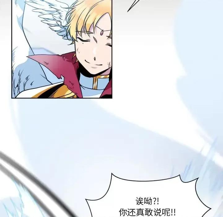 一期一会 遗珠/一期一会-第 13 话 第44页