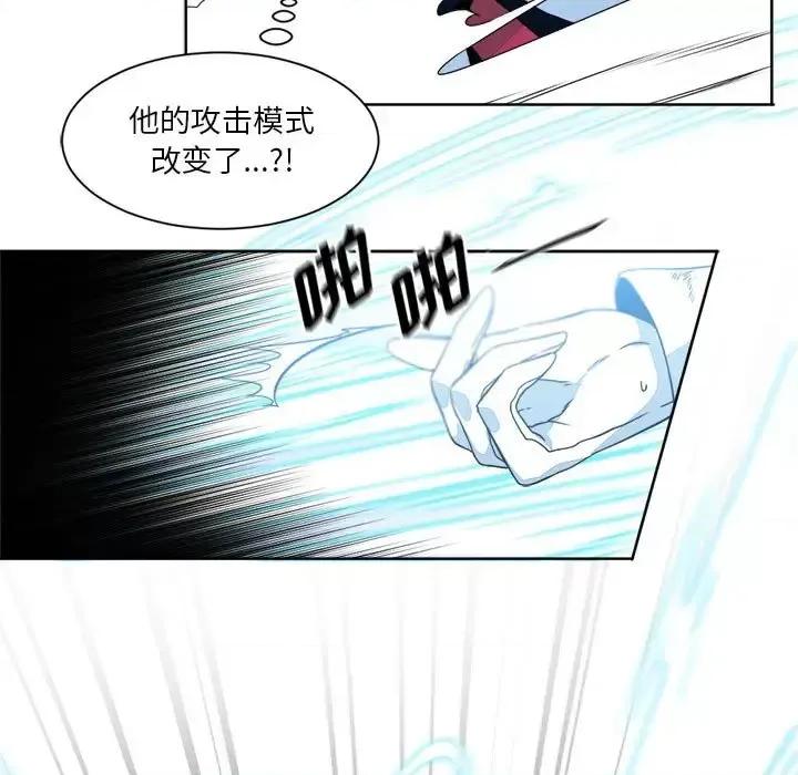 一期一会 遗珠/一期一会-第 13 话 第47页