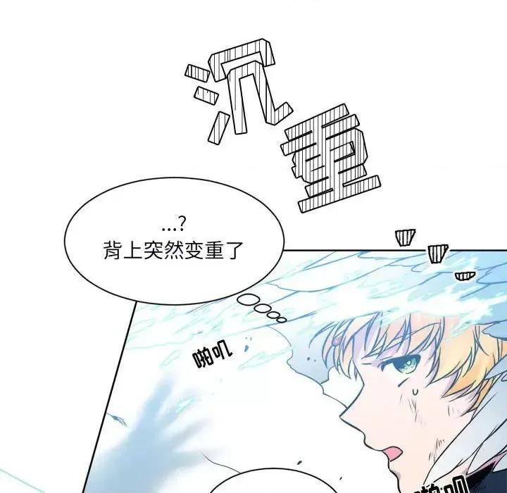一期一会 遗珠/一期一会-第 13 话 第52页